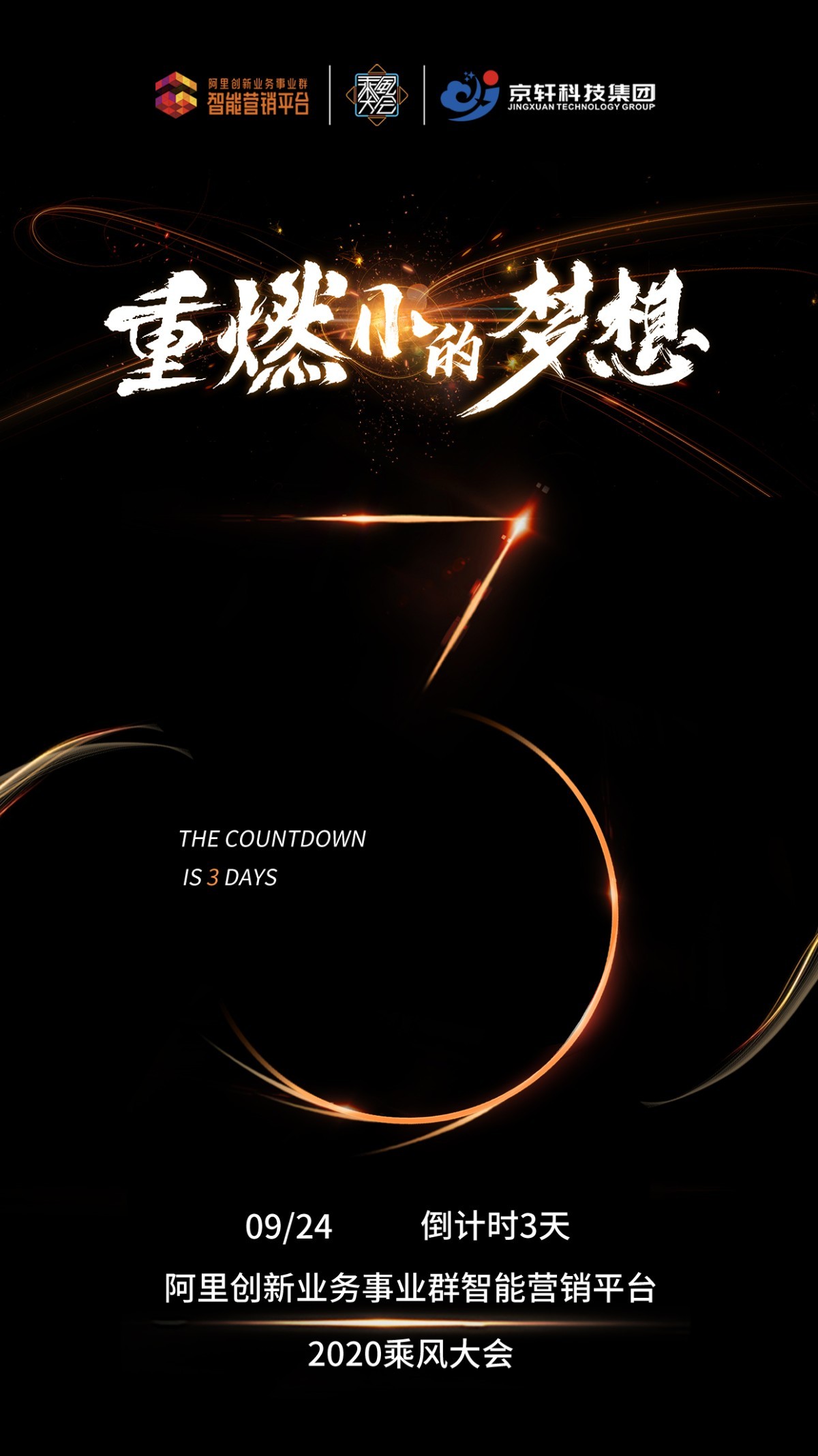 倒計(jì)時(shí)3天.jpg 倒計(jì)時(shí)3天.jpg