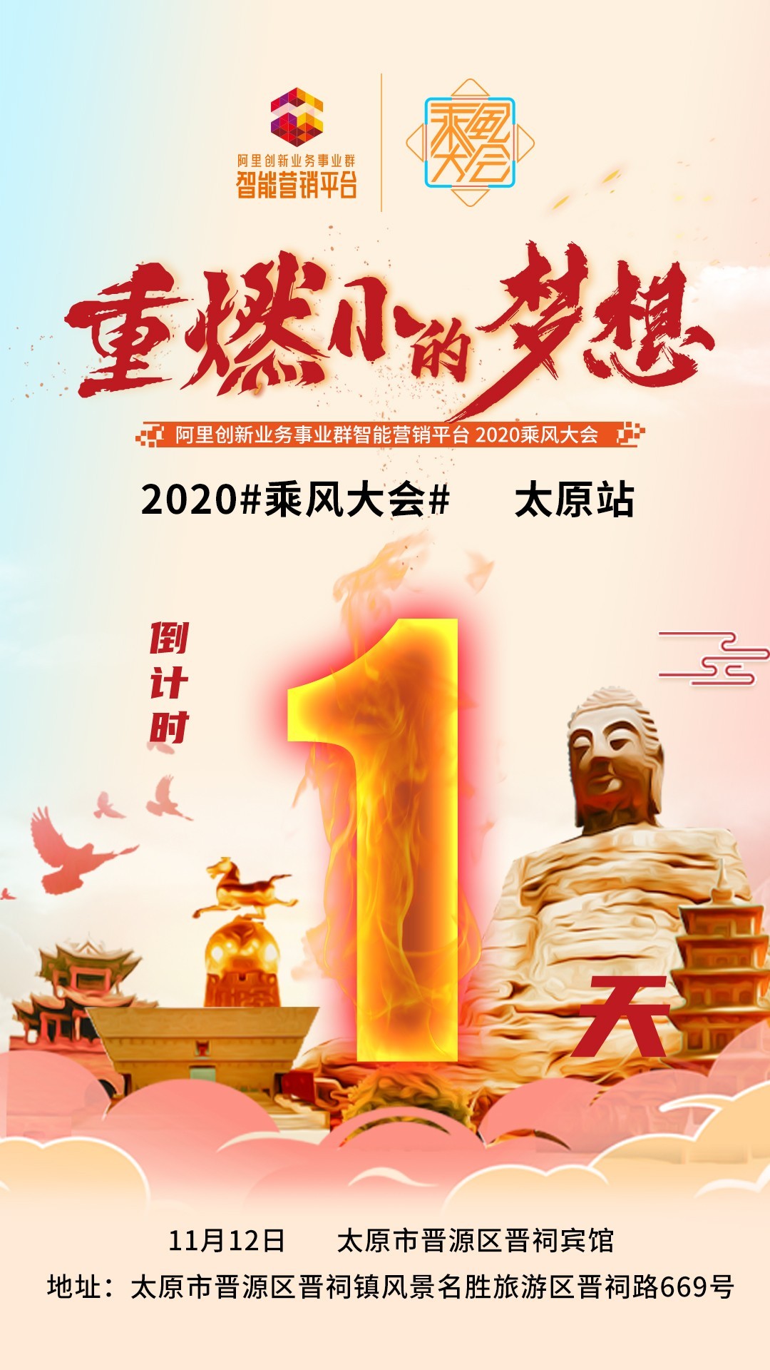 預(yù)熱海報(bào)-1.jpg 預(yù)熱海報(bào)-1.jpg