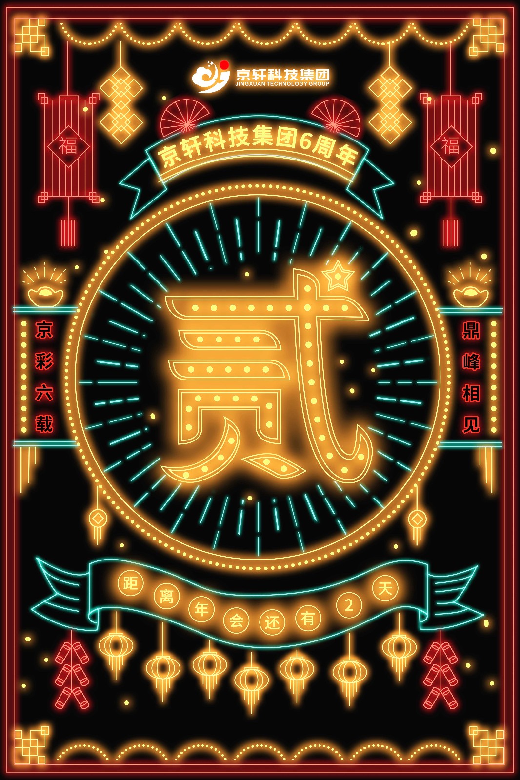 1620878867376903.jpg 倒計時海報1.jpg