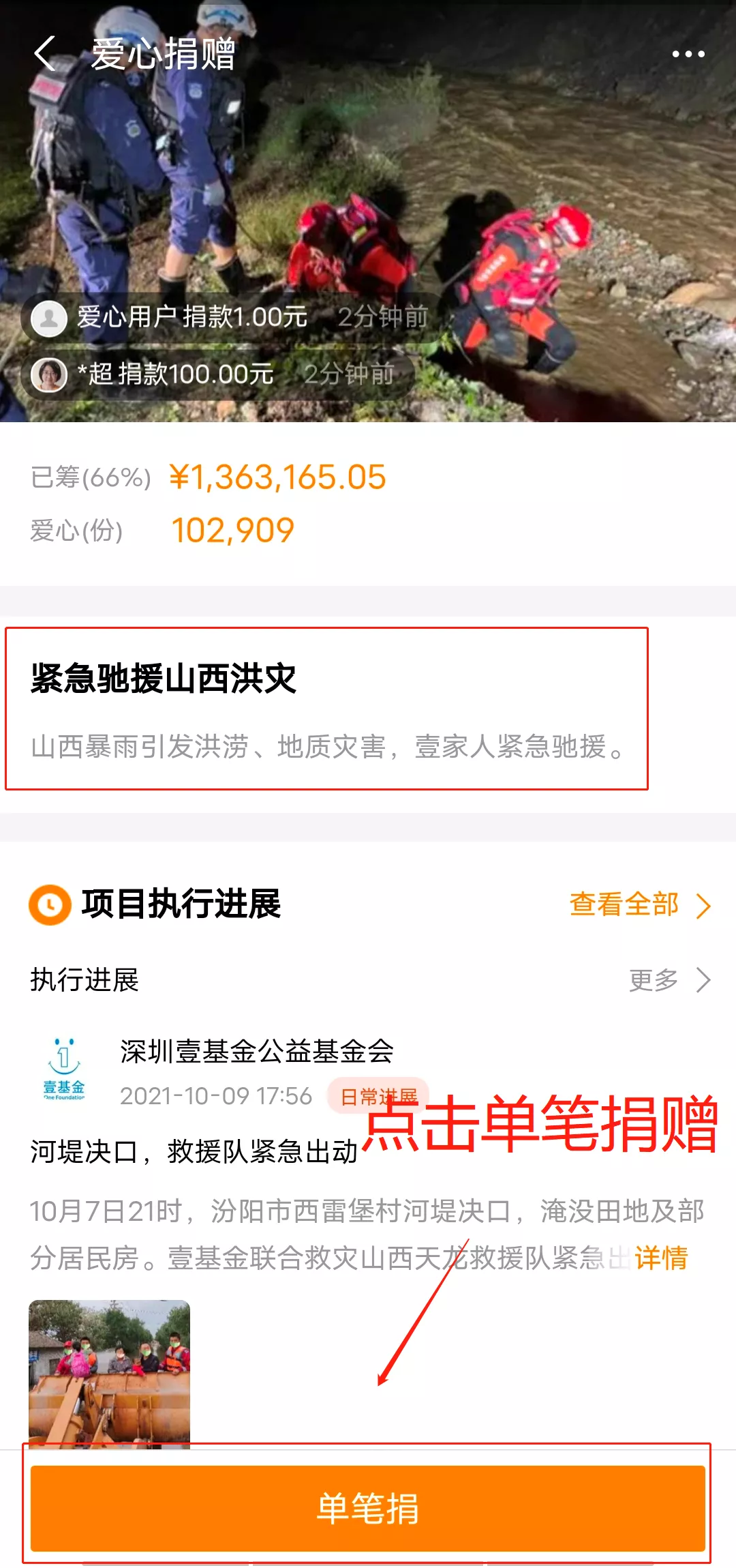 1633914342733038.png 圖片 6.png