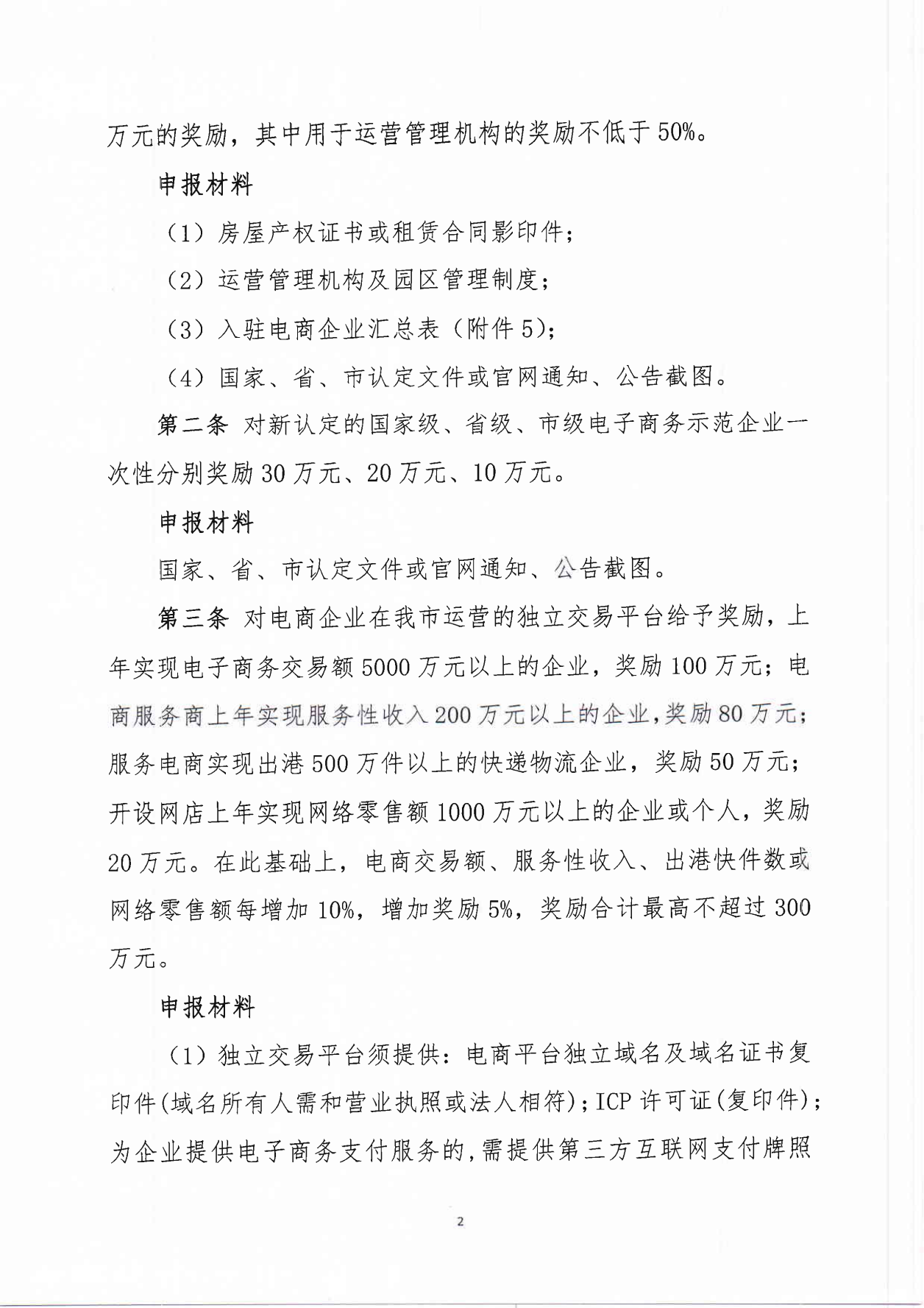 1637147197805078.png 太原市商務局關于征集2021年現(xiàn)代服務業(yè)發(fā)展項目的通知(1)_01.png