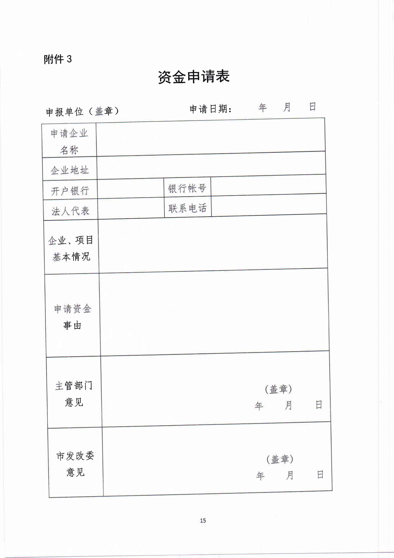 1637147423679296.png 太原市商務局關于征集2021年現(xiàn)代服務業(yè)發(fā)展項目的通知(1)_14.png
