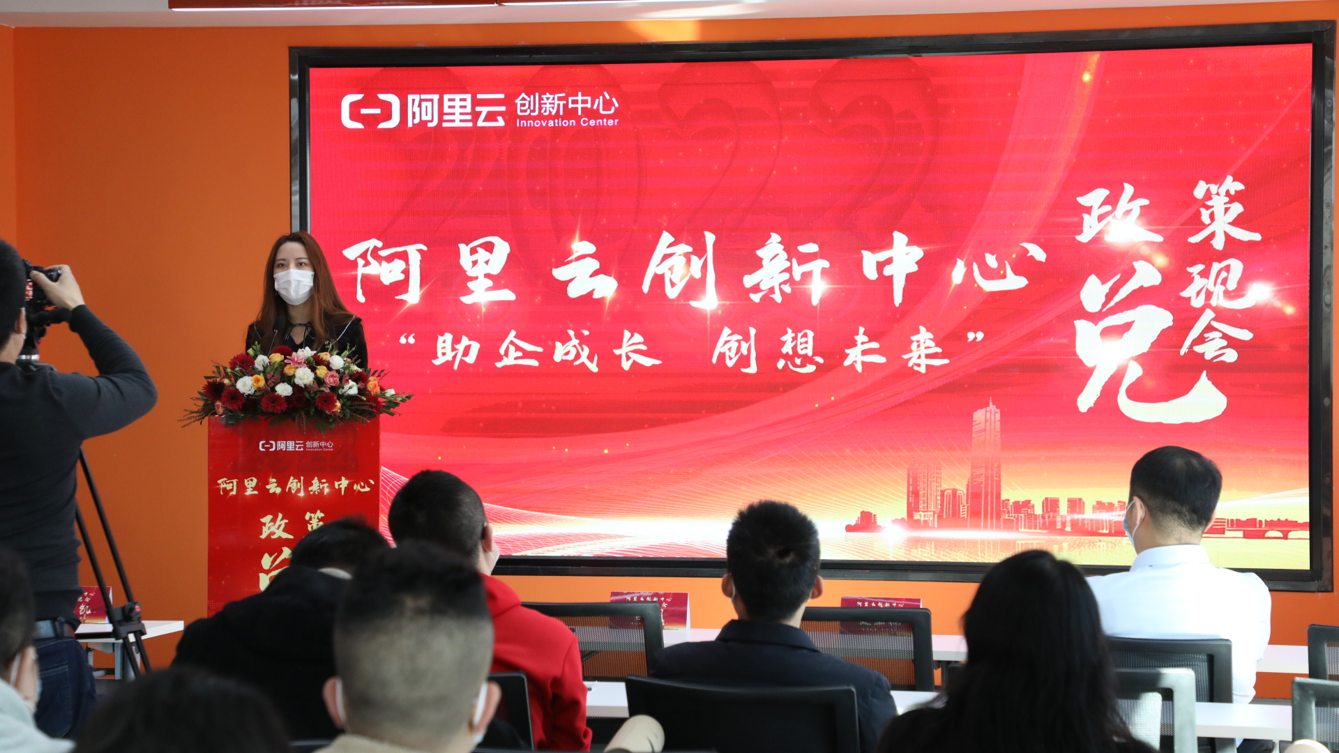 1644992014639610.jpg 阿里云創(chuàng)新中心副總經(jīng)理致辭.JPG