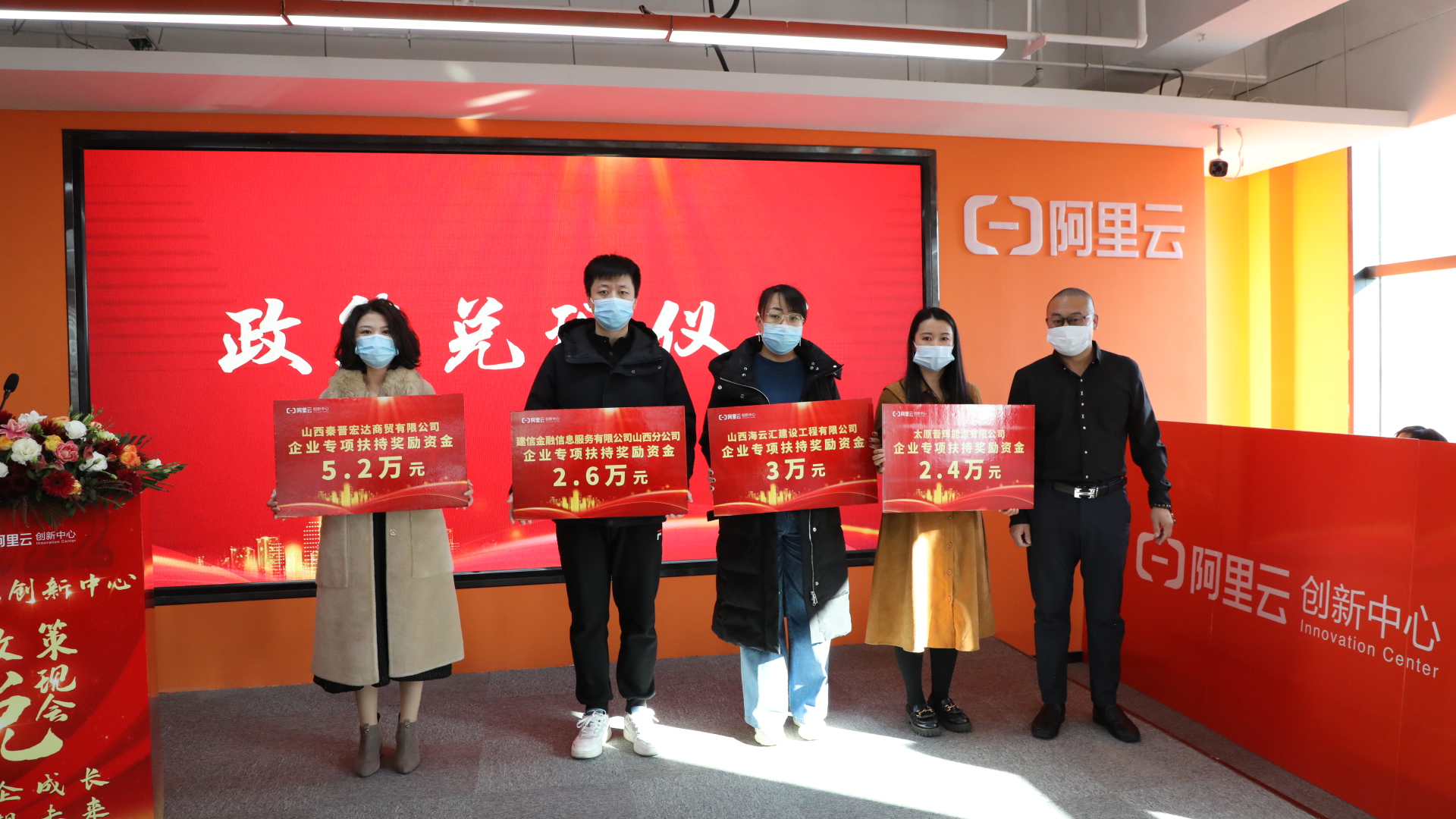 1644992101383890.jpg 兌現(xiàn)會(huì)儀式3.JPG