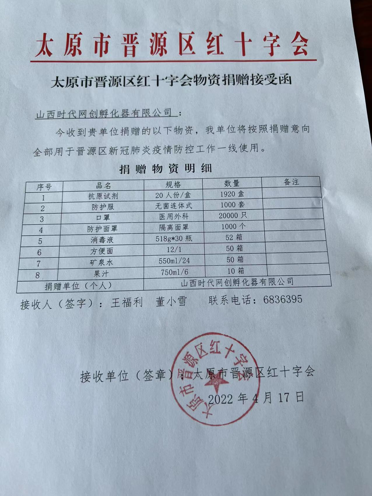 1650503239817236.jpg 微信圖片_20220420170210.jpg