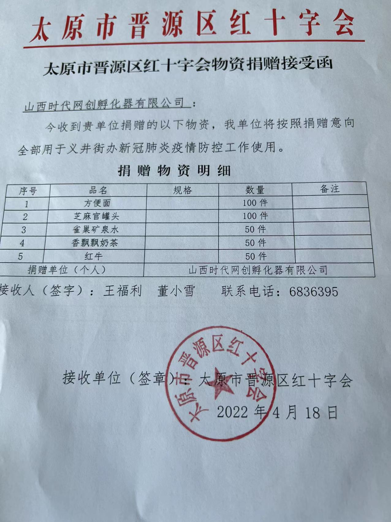 1650503251141323.jpg 微信圖片_20220420170205.jpg